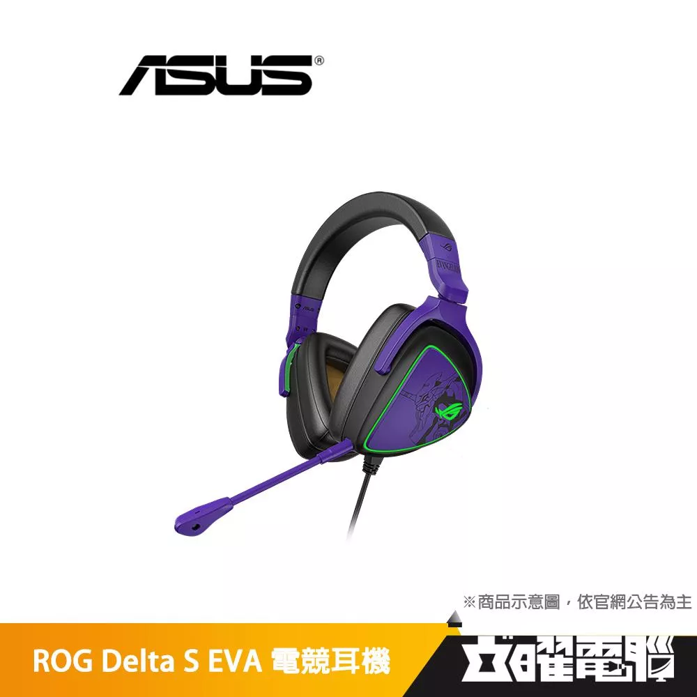 ROG Delta S 電競耳機 EVA 限定版