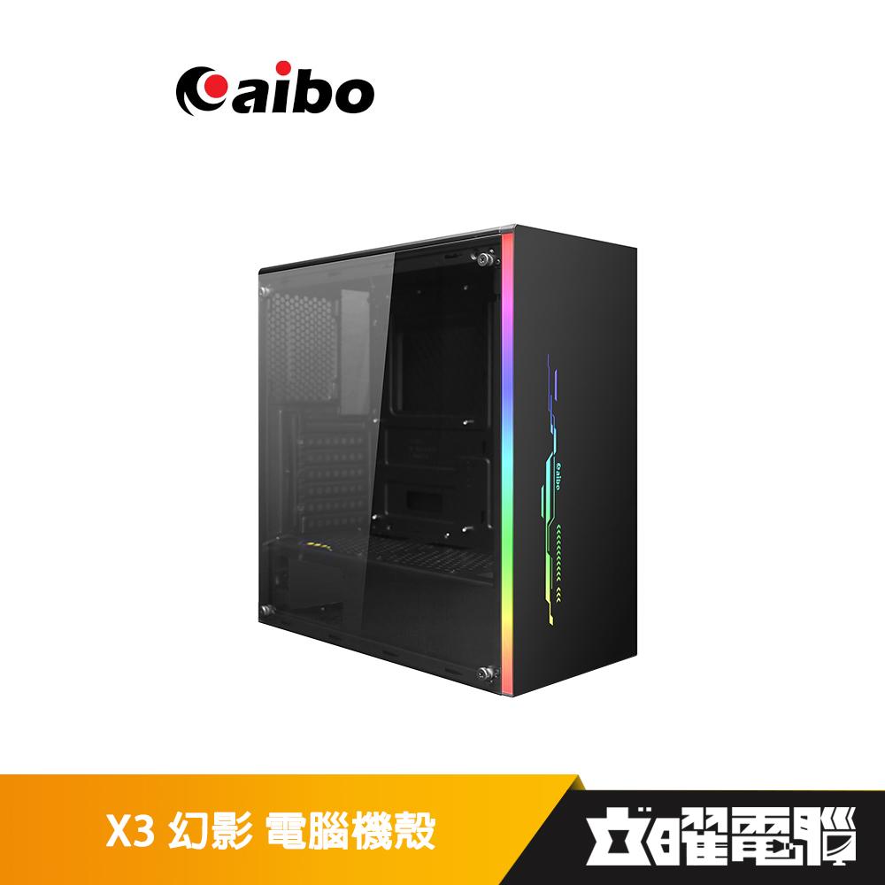 INFOTEC X3幻影 電腦機殼