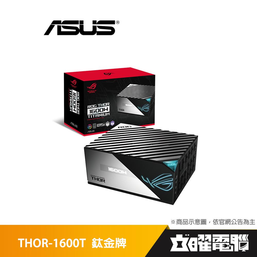 華碩 ROG THOR 1600W 雙8/鈦金/PCIe 5.0/OLED監控/極靜音/電源供應器