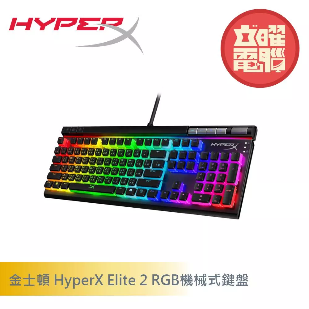 HyperX Alloy Elite 2 RGB機械式鍵盤 紅軸 中文 (HKBE2X-1X-TW/G)