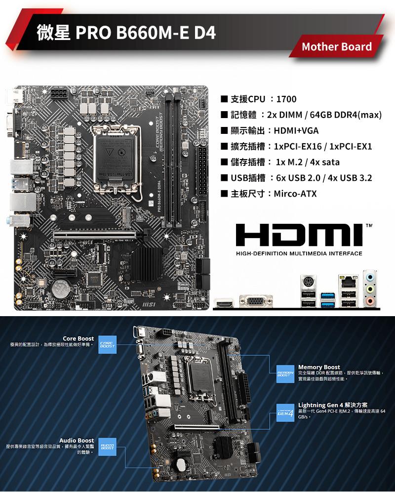 【NVIDIA】I7十二核{冰靈柩}RTX3070-8G獨顯Win11電玩機(i7-12700F/微星B660/16G/1TB_M.2)