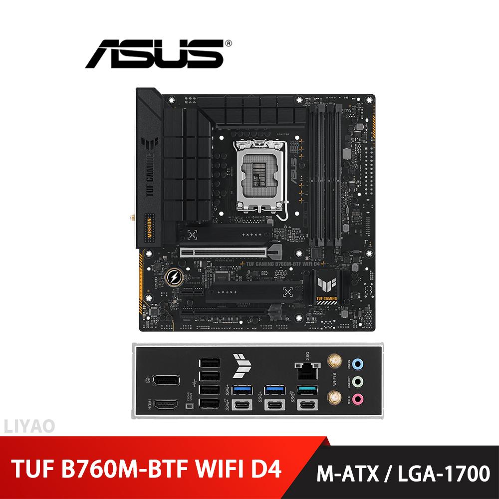 華碩 TUF GAMING B760M-BTF WIFI D4 背插式 主機板 M-ATX/1700腳位