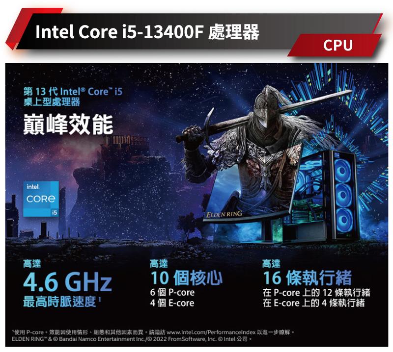 【NVIDIA】i5十核GeForce RTX 4070{哈托爾}獨顯Win11電競機(i5-13400F/華碩B760/32G/1TB_M.2)