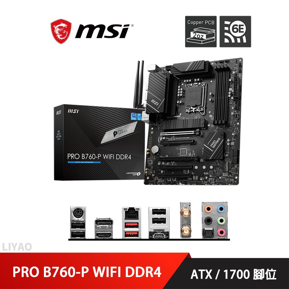 微星 PRO B760-P WIFI DDR4 主機板 ATX/1700腳位