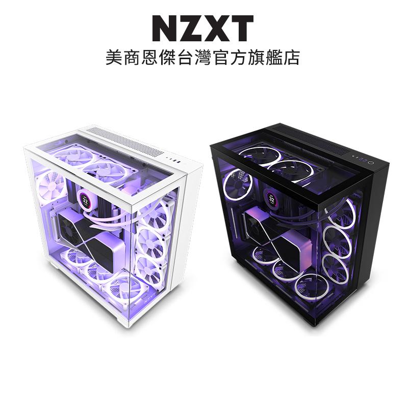 NZXT 美商恩傑 H9 Elite 黑/白 電腦機殼 ATX/卡長43.5/U高16.5/分艙設計