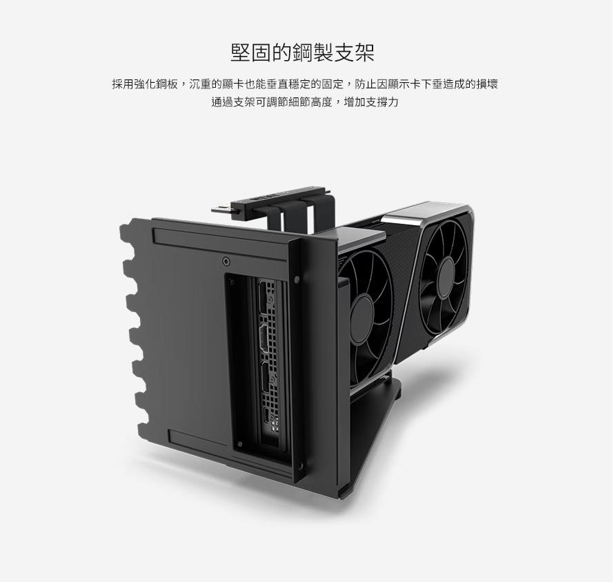 NZXT 美商恩傑 直立顯卡套組(含4.0排線) 黑/白 H5/H6/H7/H9 專用