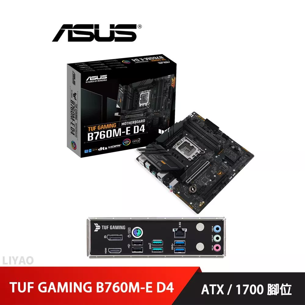 華碩 TUF GAMING B760M-E D4 主機板 M-ATX/1700腳位