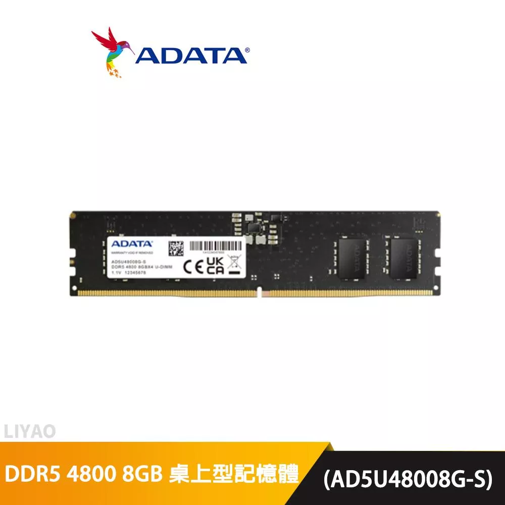 ADATA 威剛 DDR5 8GB 4800 桌上型記憶體 (AD5U48008G-S)