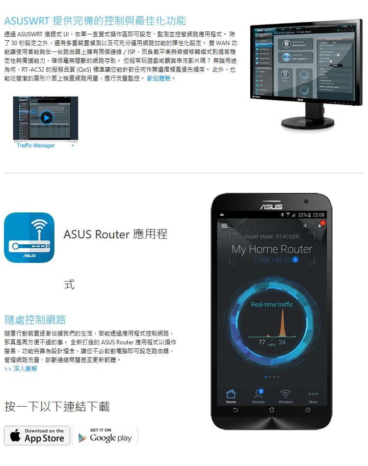 華碩 RT-AC52 802.11ac AC750 雙頻 無線路由器