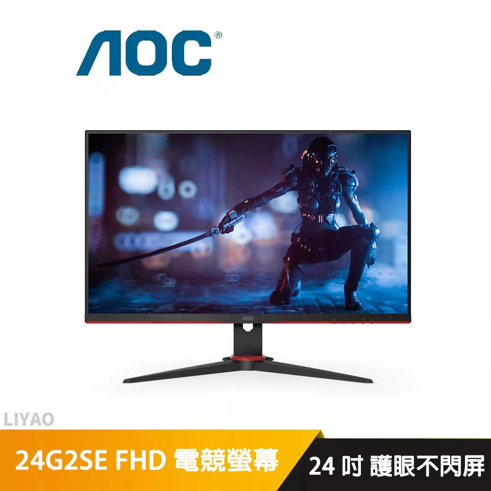 AOC 24G2SE 24吋 FHD電競螢幕