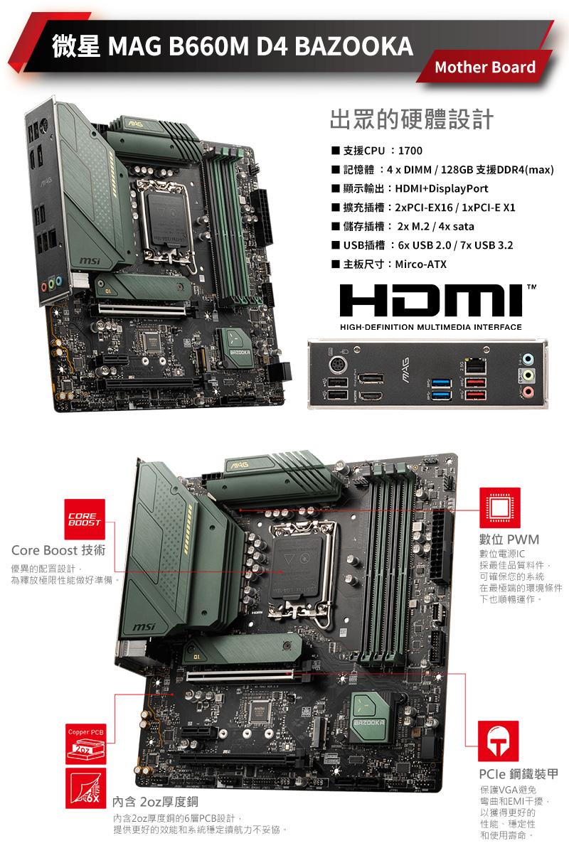 【NVIDIA】i5十核GeForce RTX 4060Ti Win11{高階人工Z-17}創作者專用主機(i5-13400F/微星B660/32G/1TB_M.2)