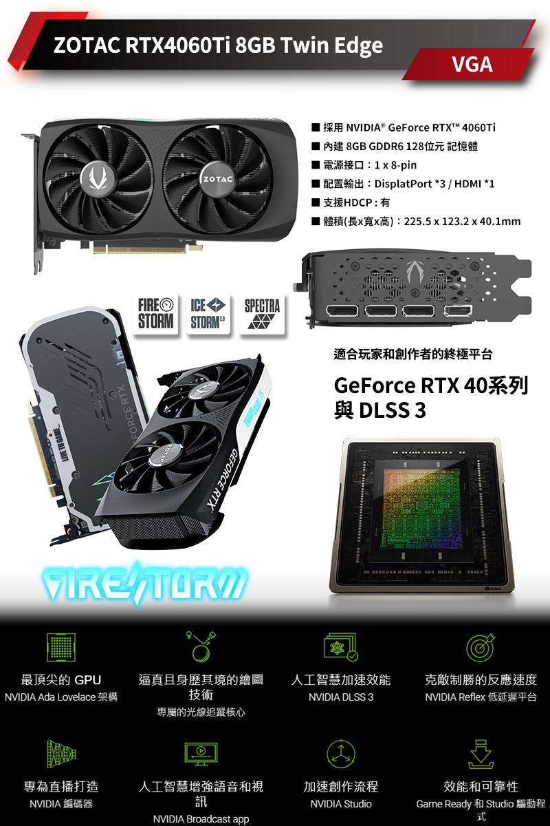 【NVIDIA】i5十核GeForce RTX 4060Ti Win11{高階人工Z-18}創作者專用主機(i5-13400F/華碩B660/32G/1TB_M.2)