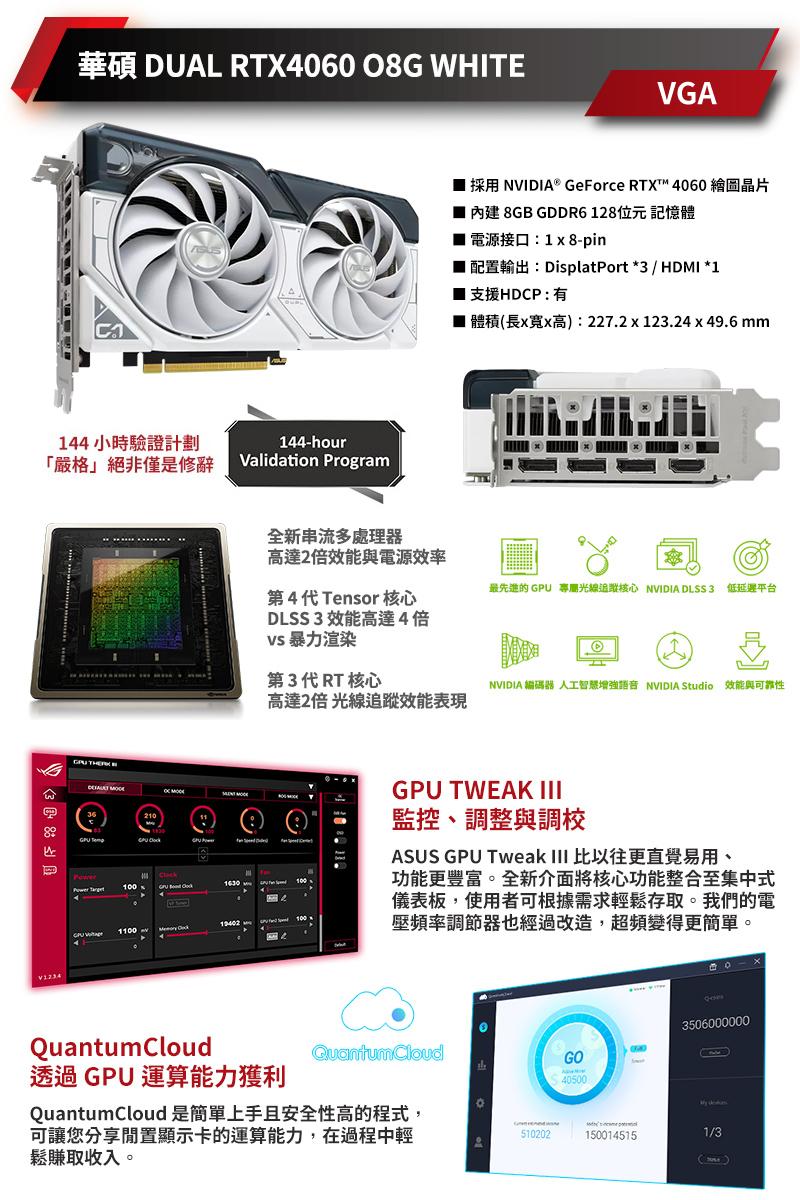 【華碩平台】i5十四核GeForce RTX 4060{康達姆飛拳}獨顯水冷電競機(i5-14600KF/B760/32G/1TB_M.2)