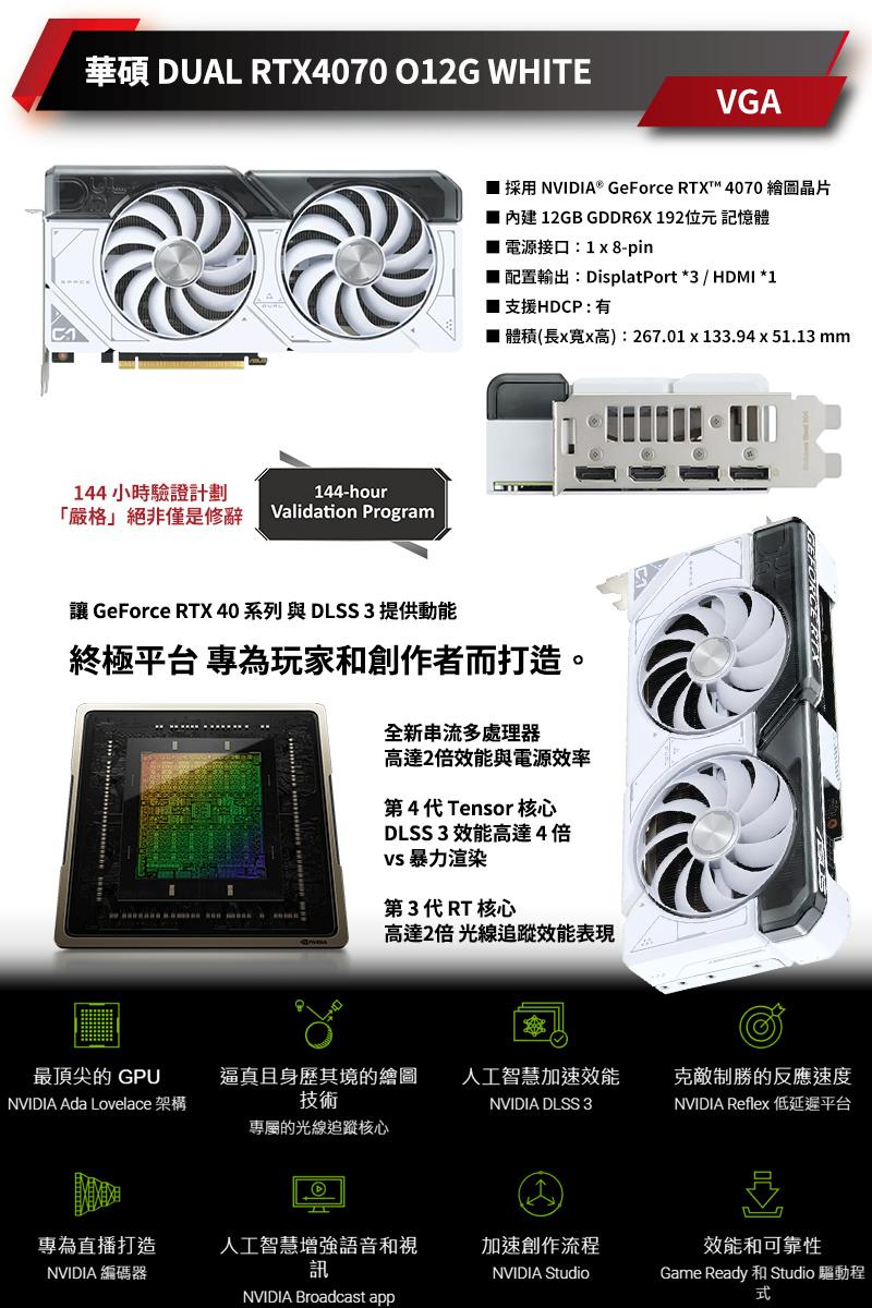 【華碩平台】i7二十核GeForce RTX 4070{懷玉}獨顯水冷電競機(i7-14700KF/B760/32G/1TB_M.2)