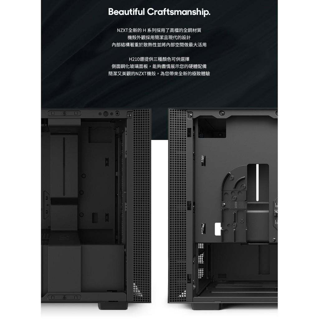 NZXT 美商恩傑 H210 黑色 ITX電腦機殼(顯卡長325 mm/支援 240，280水冷/CPU高165mm)