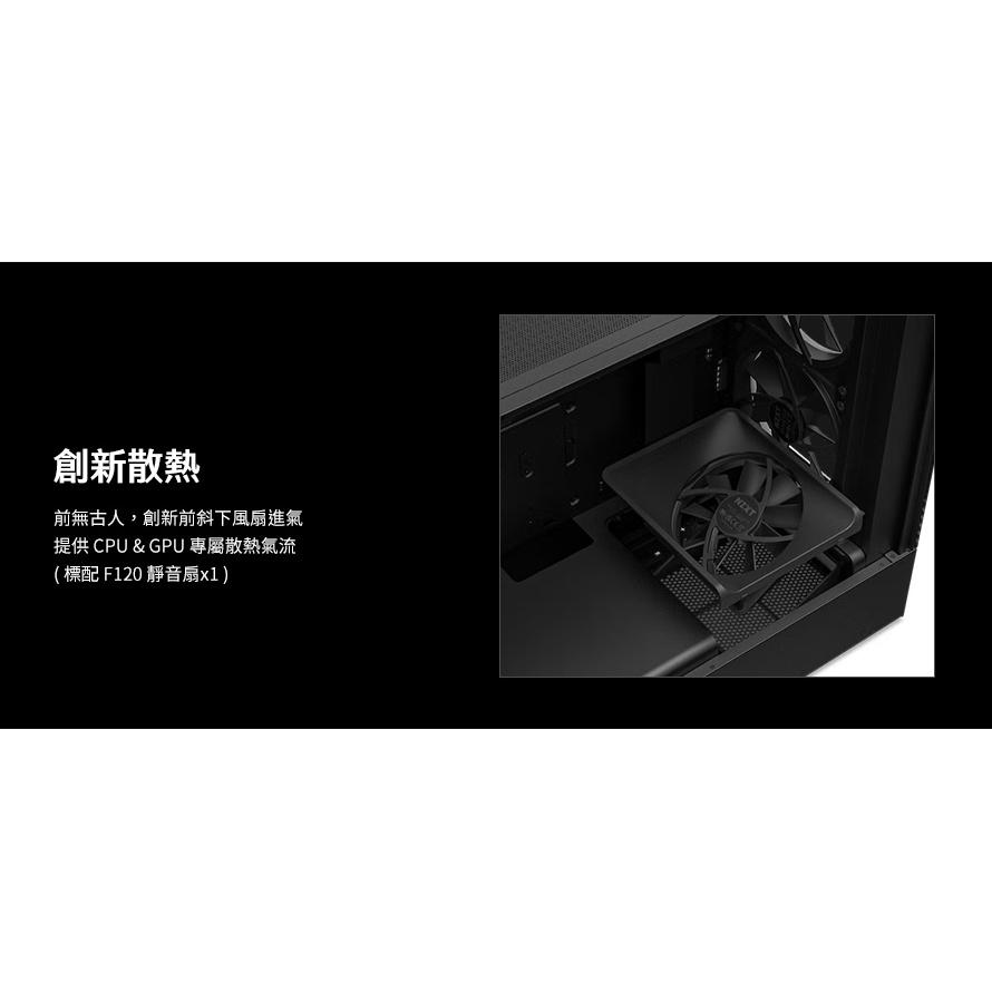 NZXT 美商恩傑 H5 Elite 黑/白 電腦機殼 (內建海灣扇x2/靜音扇x1/置多6風扇裝配)