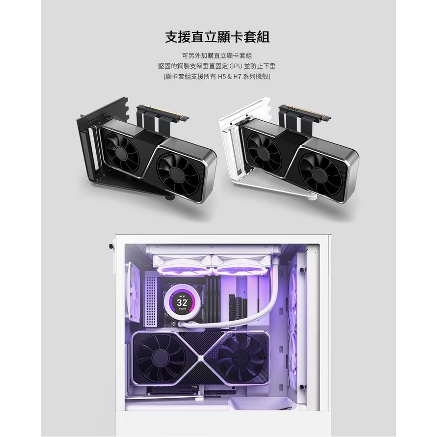 NZXT 美商恩傑 H5 Elite 黑/白 電腦機殼 (內建海灣扇x2/靜音扇x1/置多6風扇裝配)