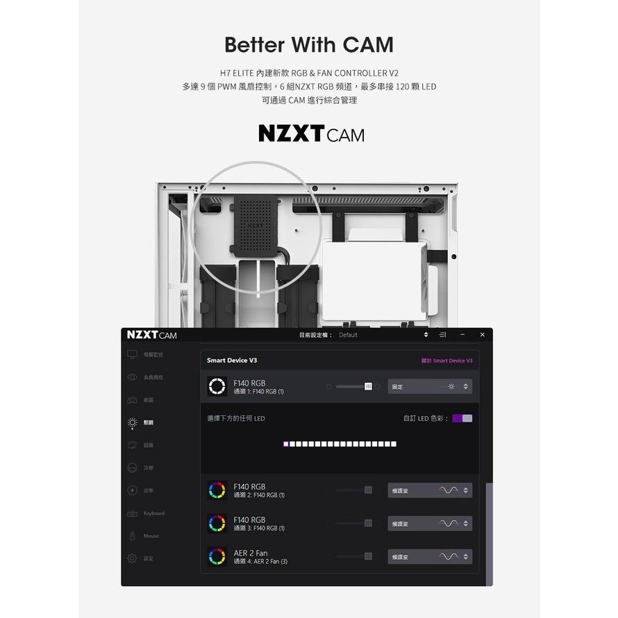NZXT 美商恩傑 H7 Elite 2023 黑/白 電腦機殼 (內建核心扇x3/靜音扇x1/至多7風扇裝配)