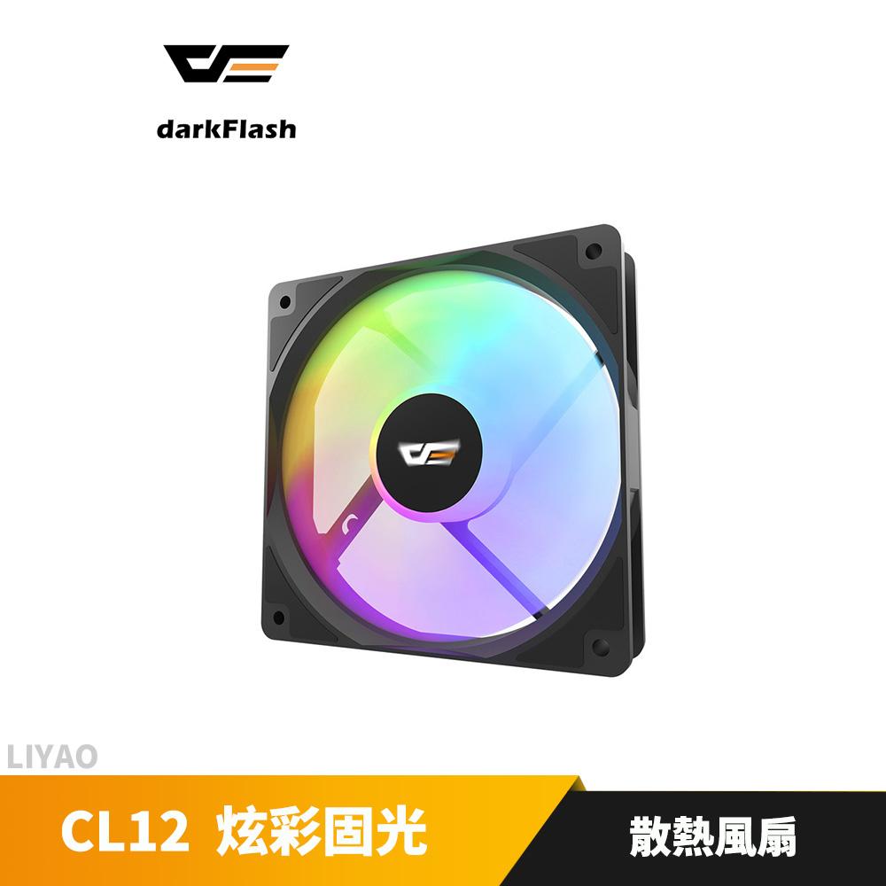 DarkFlash CL12 炫彩固光 散熱風扇 12cm