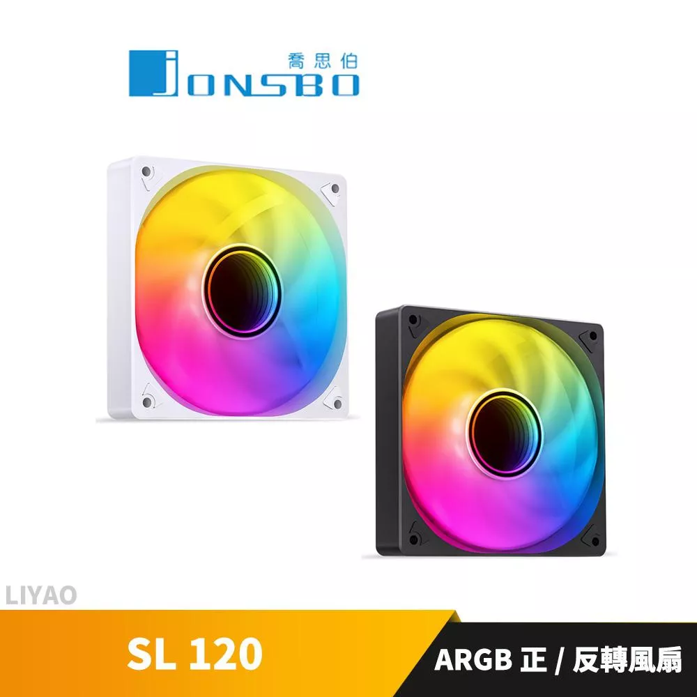 JONSBO 喬思伯 SL120 ARGB正轉風扇(PWM/無限鏡/5V同步/九葉刀靜音/大風量/3年換新)CR3000原裝扇