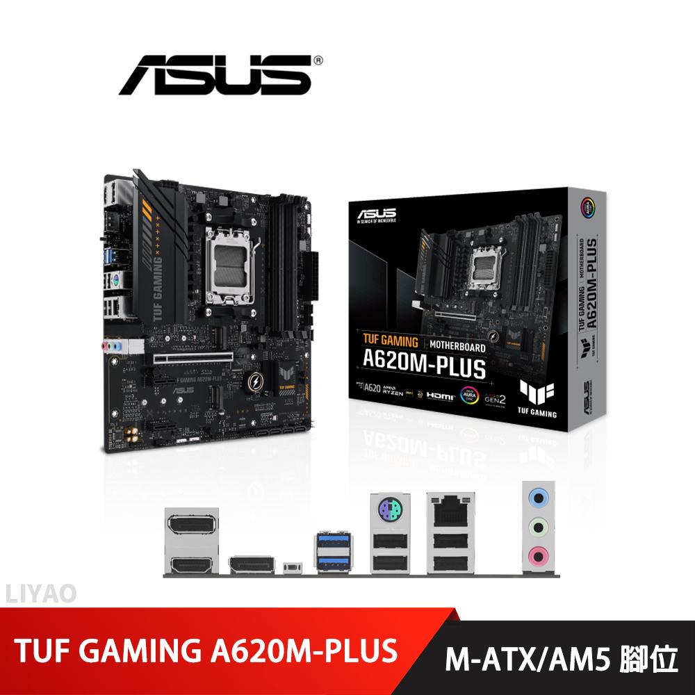 華碩 TUF GAMING A620M-PLUS 主機板 M-ATX/AM5腳位