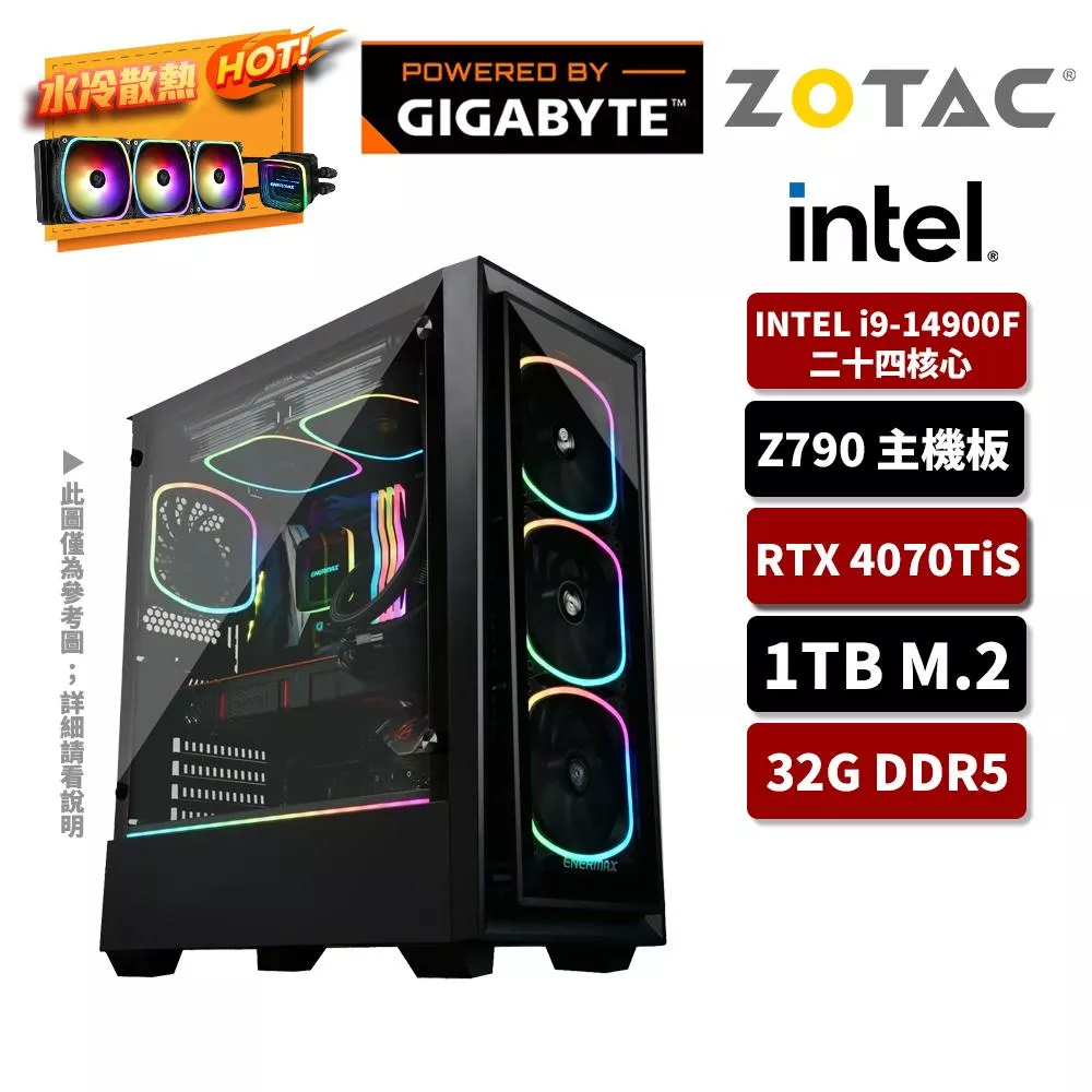 ZOTAC索泰 Intel i9/32G/1TB SSD/RTX4070Ti SUPER/電競主機/新星之淬H