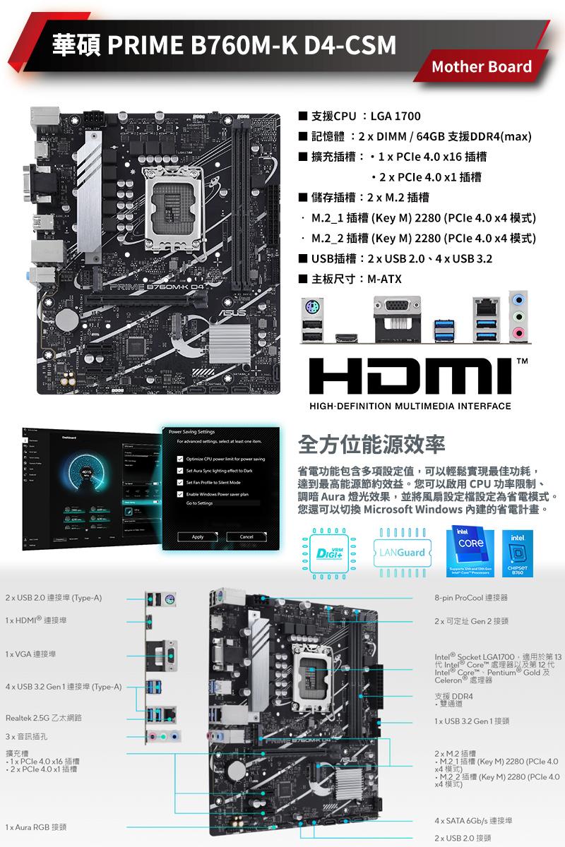 ASUS華碩 Intel i5/32G/1TB SSD/RTX4070S/電競主機/恆星之淬B