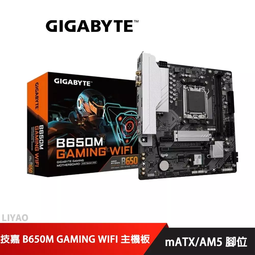 技嘉 B650M GAMING WIFI 主機板