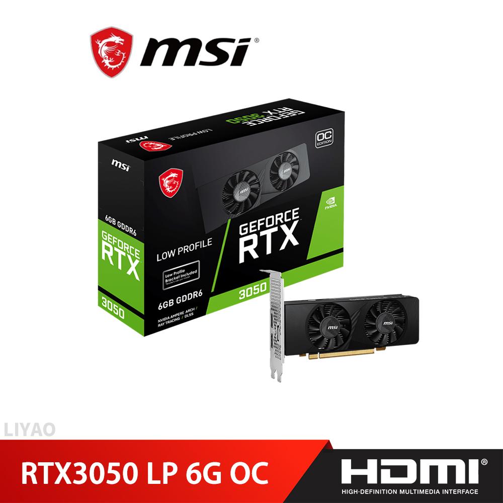 微星 RTX3050 LP 6G OC 顯示卡