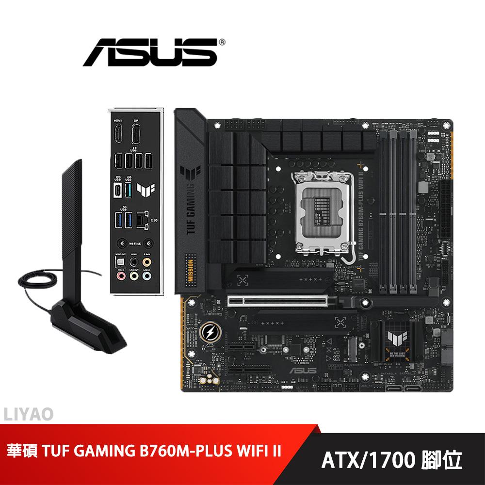 華碩 TUF GAMING B760M-PLUS WIFI II主機板