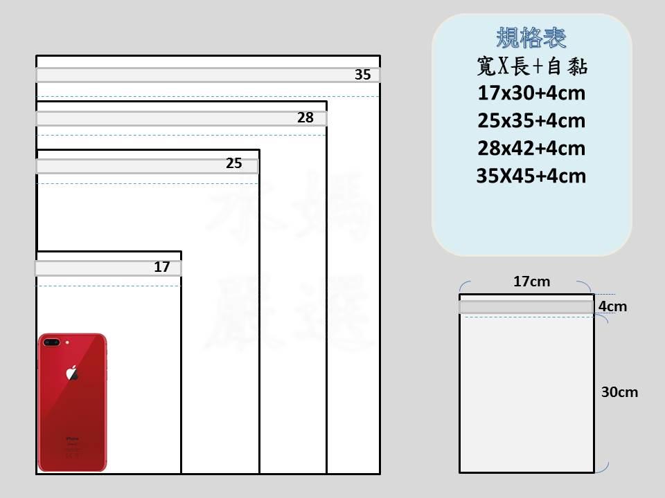 白色17*30破壞袋(郵局1號袋)