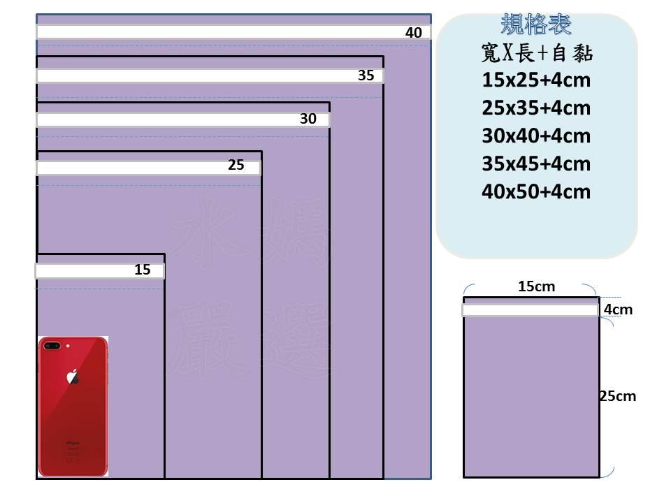 紫色15*25*100只破壞袋