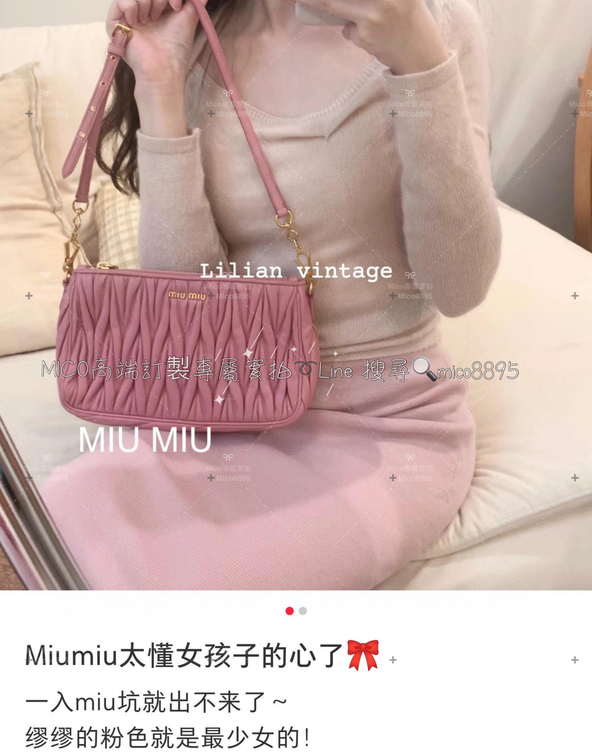 MiuMiu 玫瑰粉 皺摺小羊皮材質麻將包 萬用包/零錢包 24CM