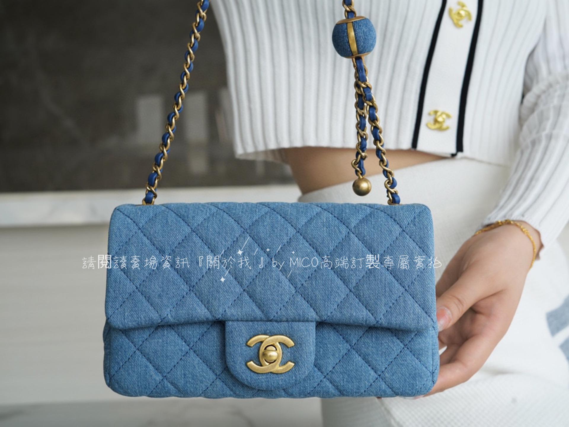 CHANEL 22C 牛仔/丹寧 金屬球可調節方胖子 20cm