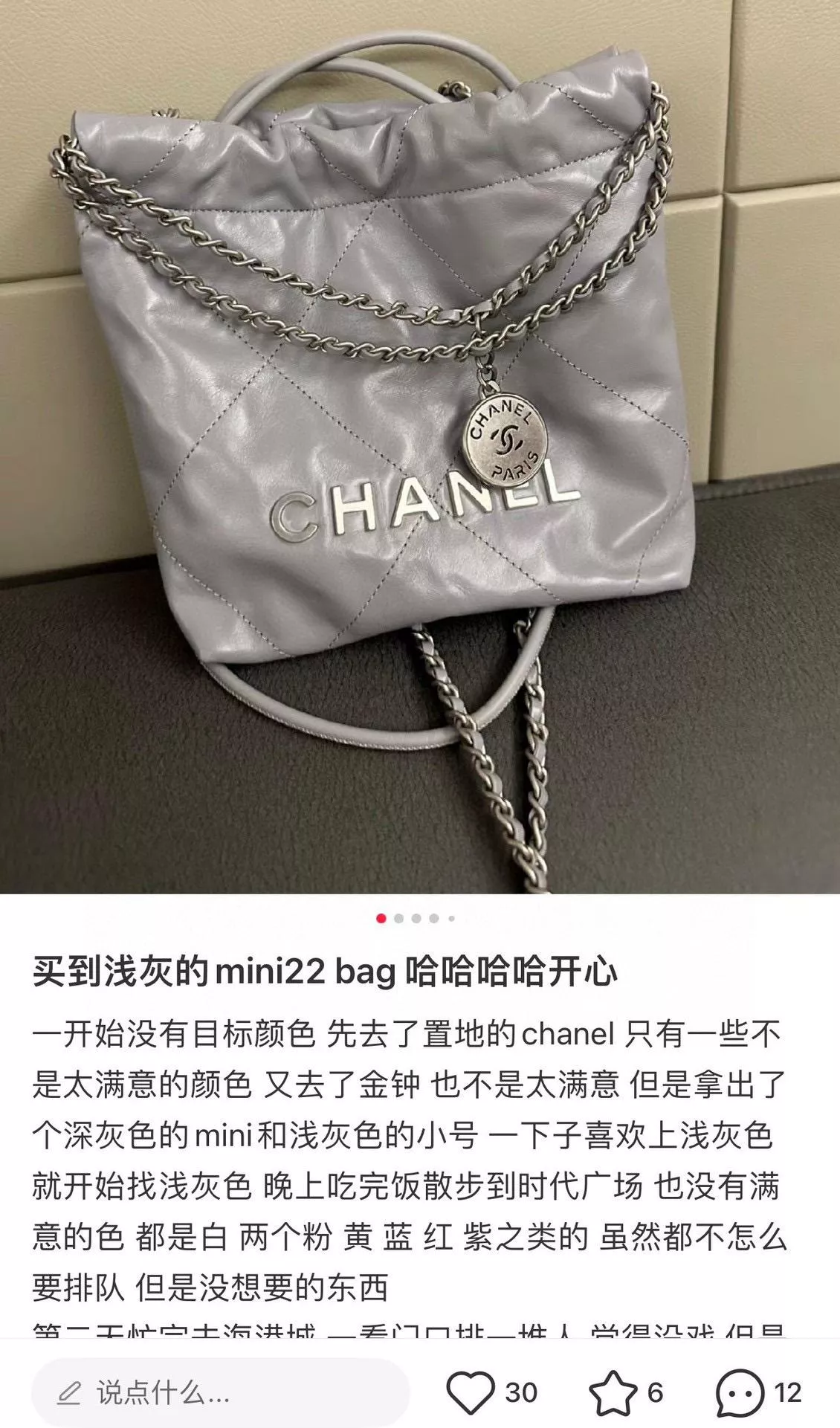 CHANEL 23c季節色 淺灰/銀釦 mini22Bag 斜跨包 18cm