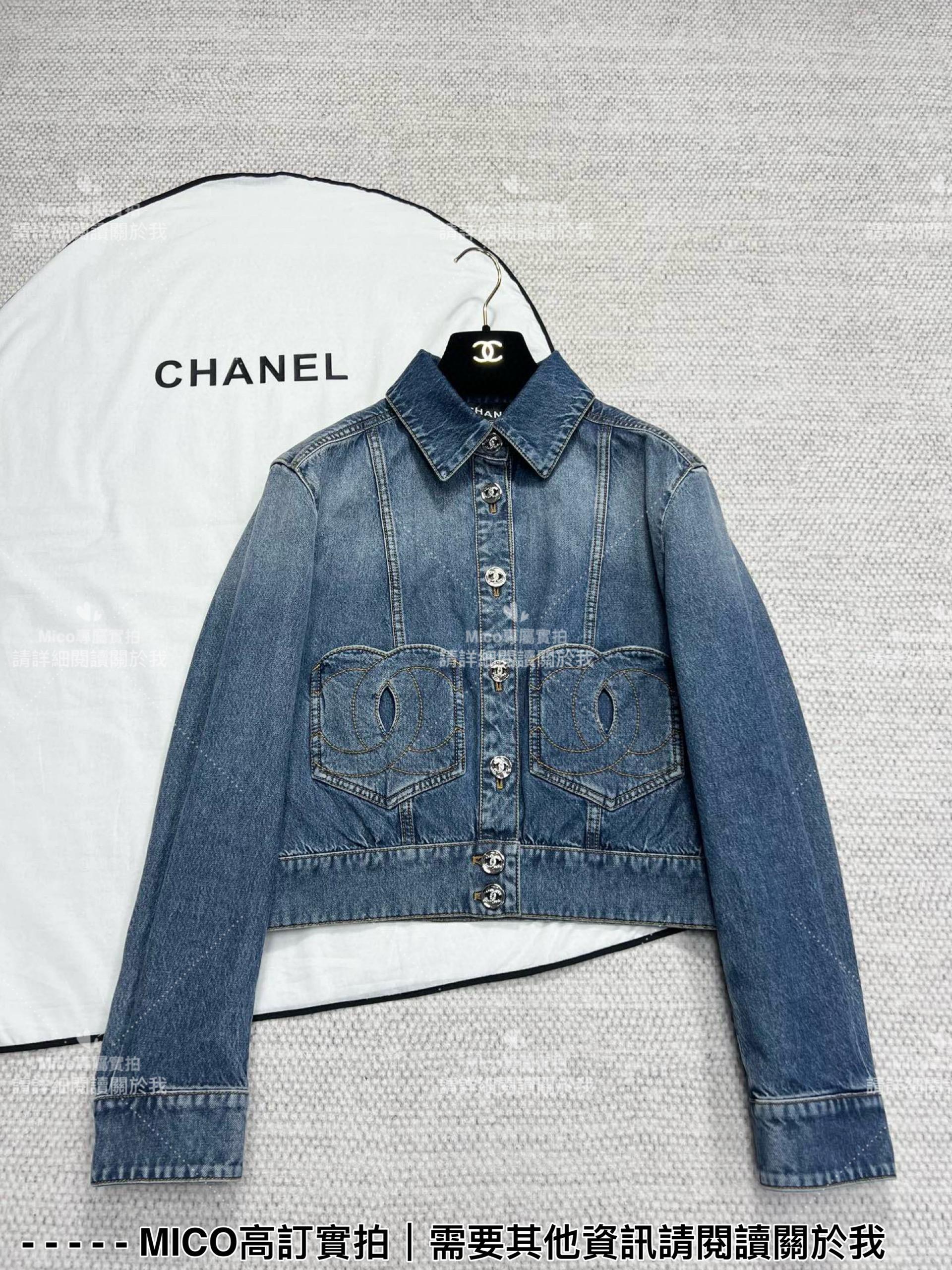 CHANEL 高訂服飾｜24p 雙C logo口袋牛仔外套 36.38.40