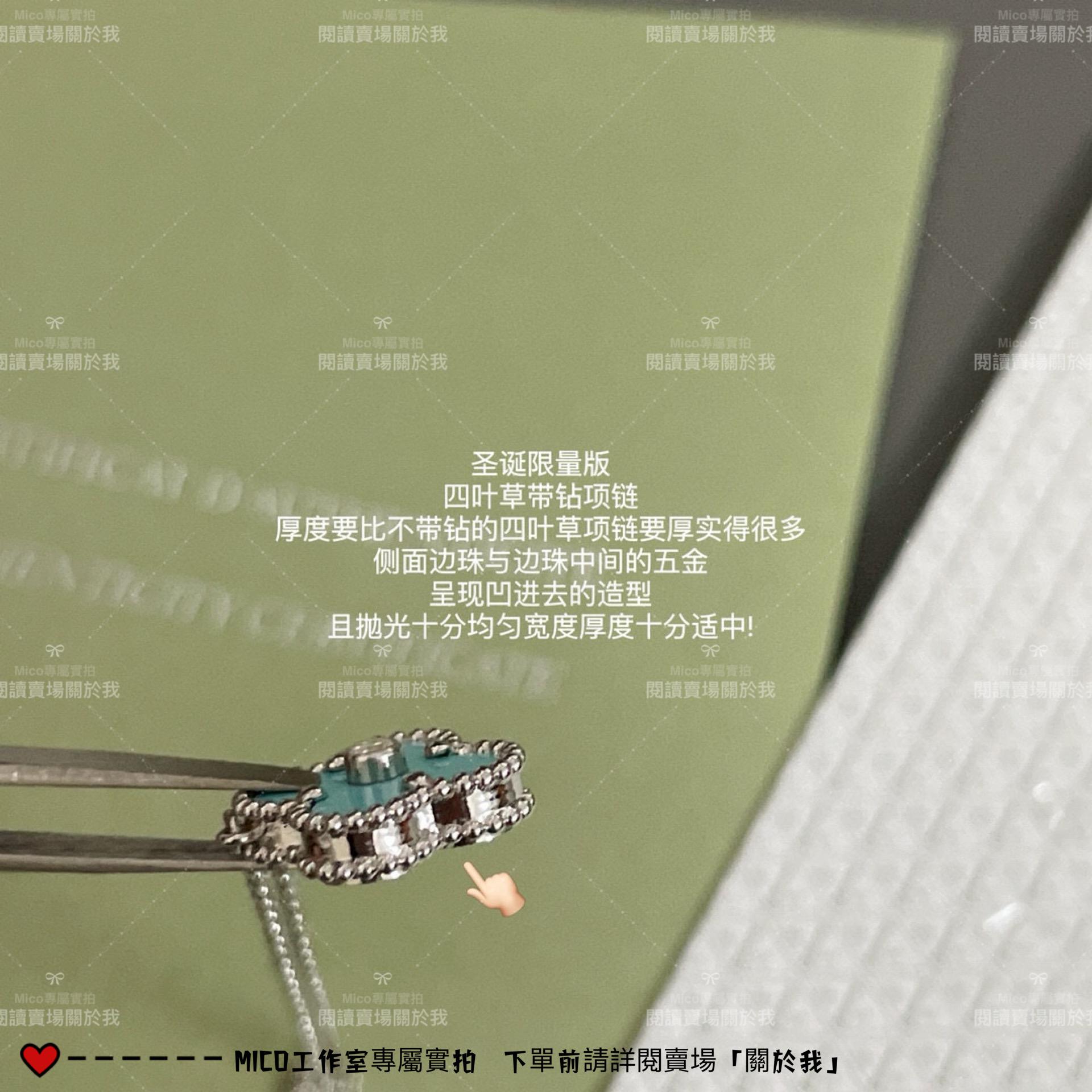 VCA Van Cleef & Arpels®梵克雅寶 22年聖誕限量版帶鑽四葉草項鍊 特定法國塞弗勒青瓷，搭配白金色