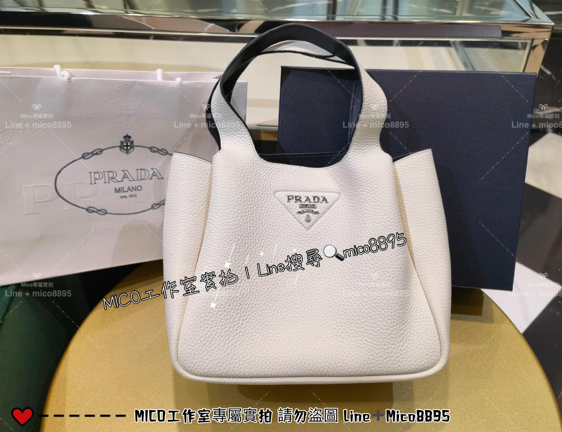 Prada Dynamique系列 白色全皮 手提袋托特包 菜籃子 全皮手提包 25cm