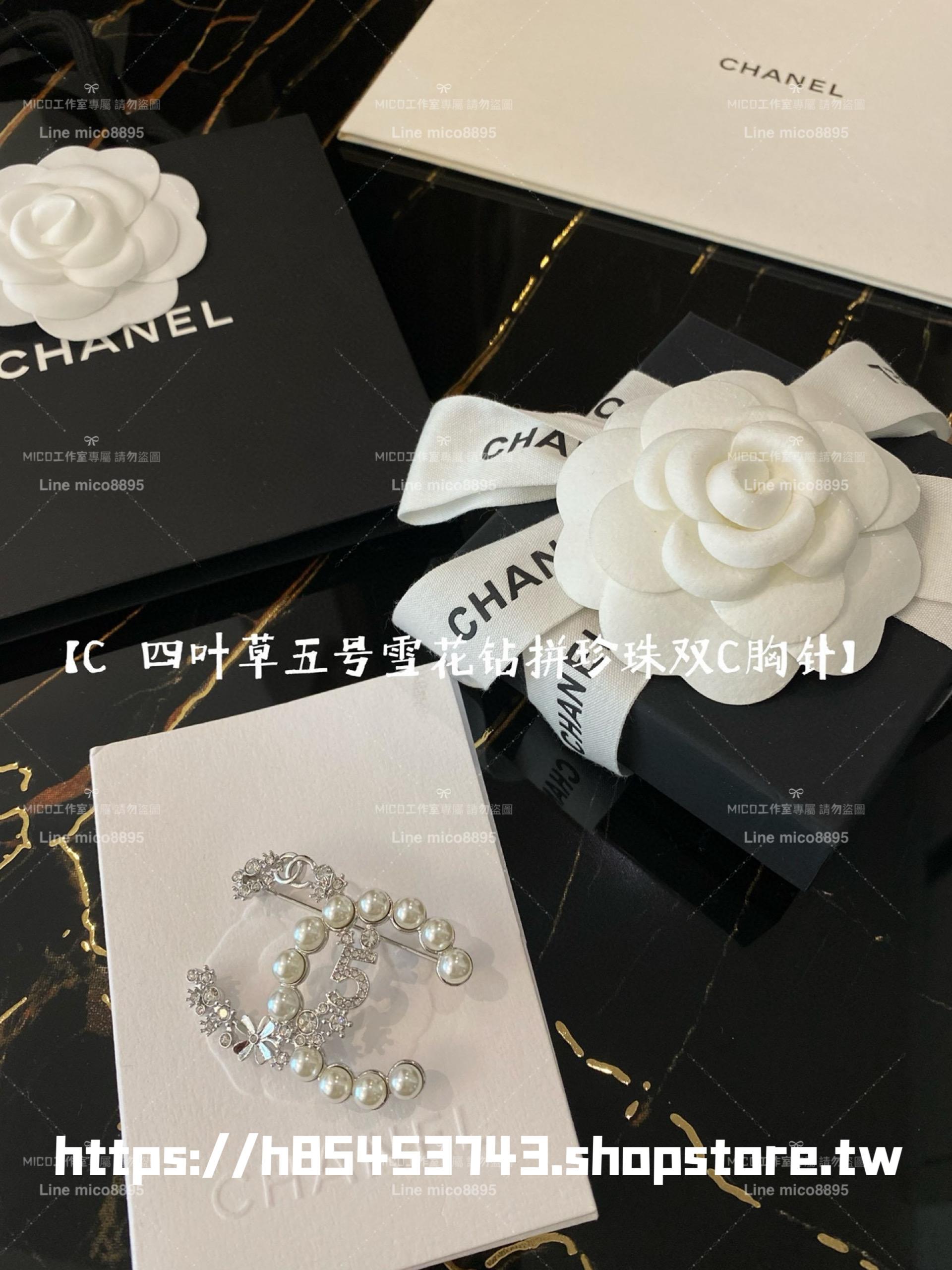 Chanel 23C 鑽石六爪雪花四葉草5號滿鑽雙C胸針/別針