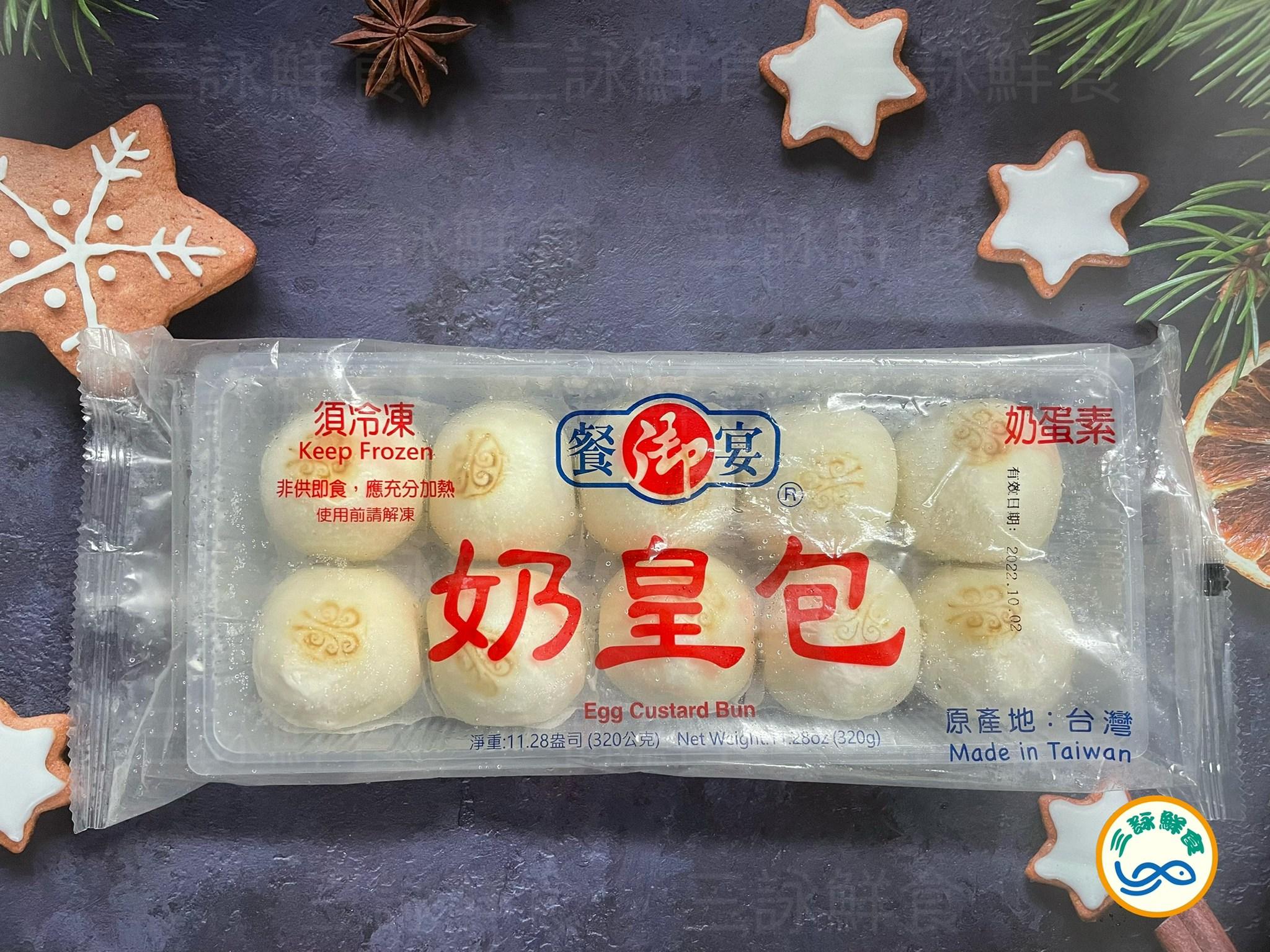 奶皇包(蛋奶素)