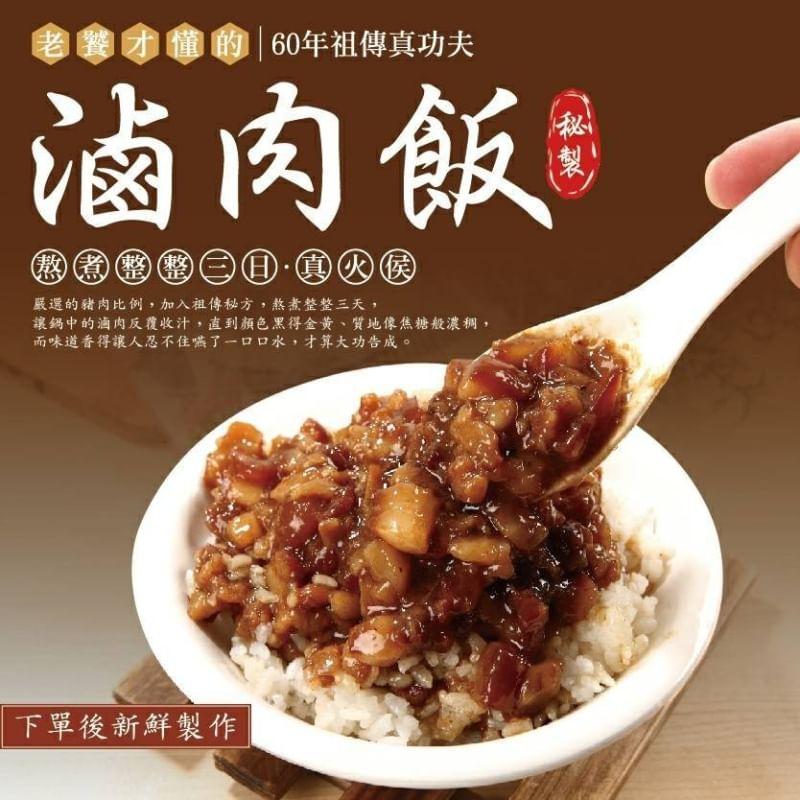 爆牙蘇 黑金魯肉(400g/約5-6人份)