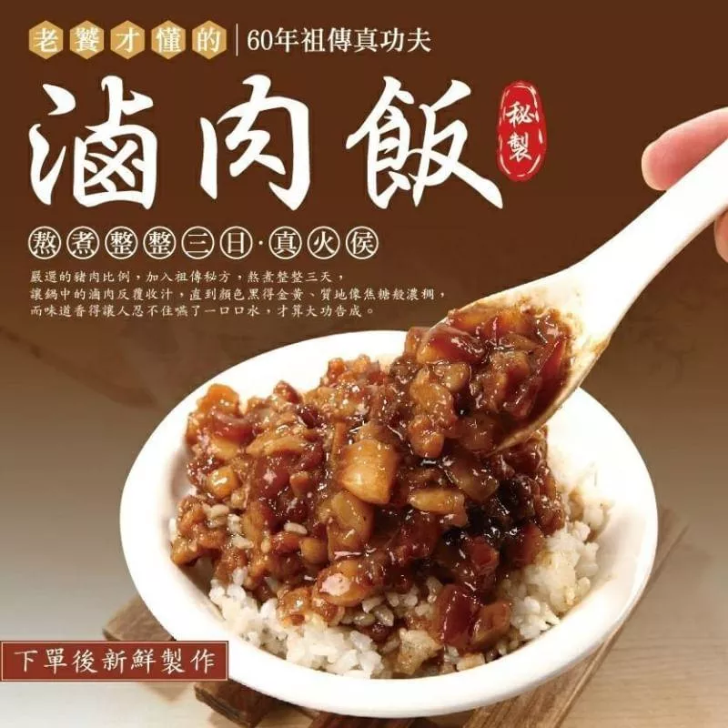 爆牙蘇 黑金魯肉(400g/約5-6人份)