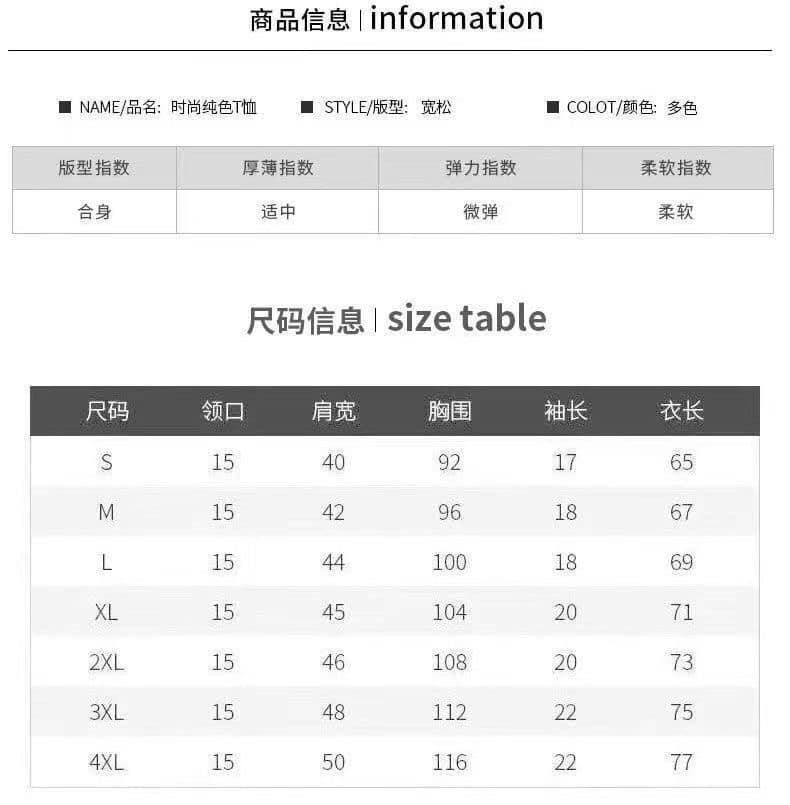 【5/20截單】特殊色100%純棉重磅T