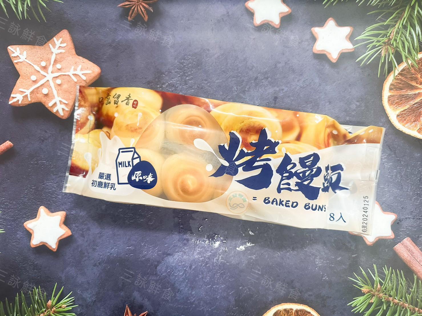 初鹿鮮乳烤饅頭 (原味/花生)