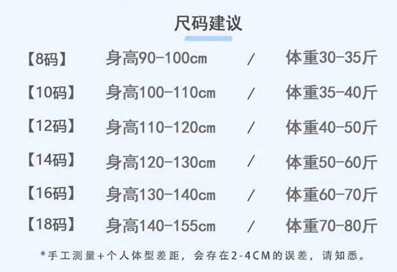 【11/10結單】B款兒童法蘭絨睡衣套裝