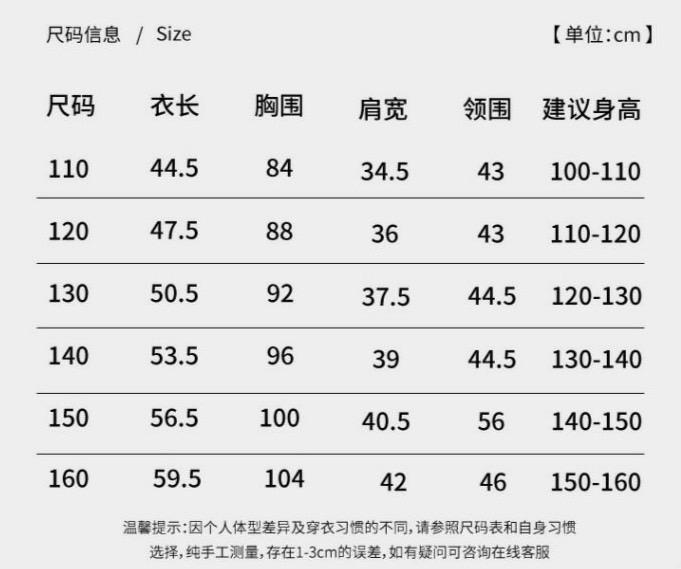 【11/20截單】新款秋冬兒童拼色羽絨馬甲服