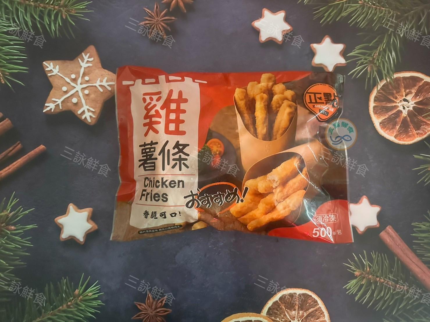 正點 雞薯條