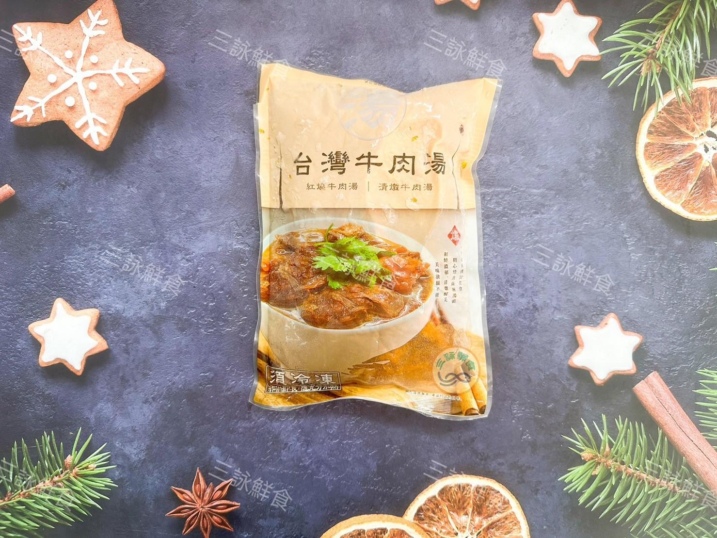 強匠 紅燒牛肉湯/清燉牛肉湯