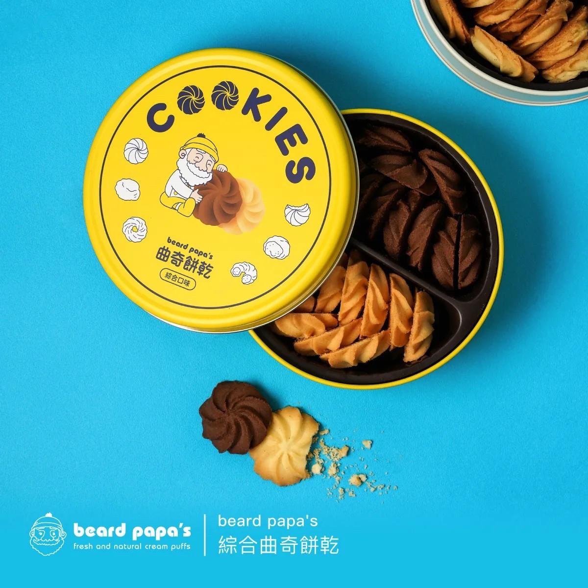 beard papa's曲奇餅乾 綜合(香草、巧克力各半)