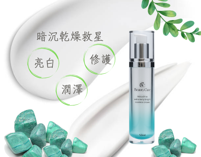 【Beauty Care】眾多部落客 網美一致推薦 極光速效精華乳  50ml